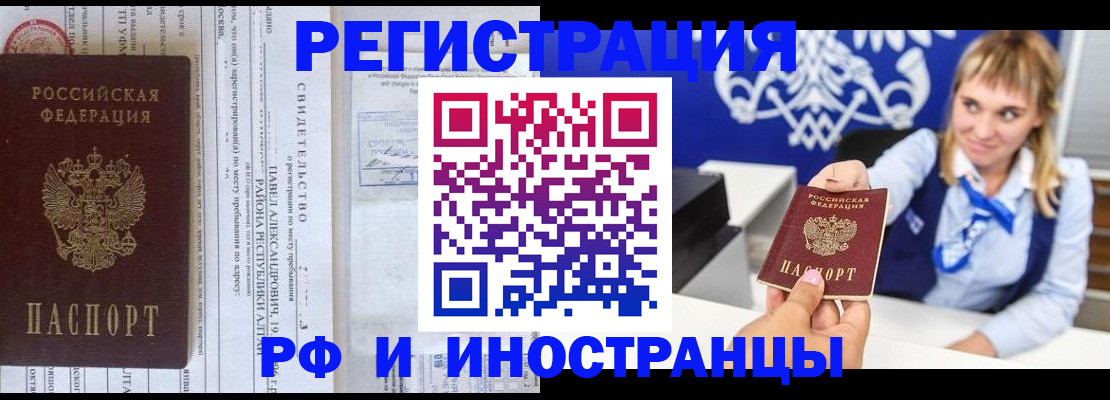 временная регистрация адрес в Челябинской области