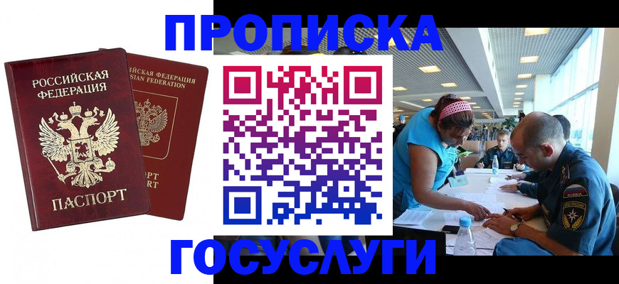 прописка поиск в Челябинской области