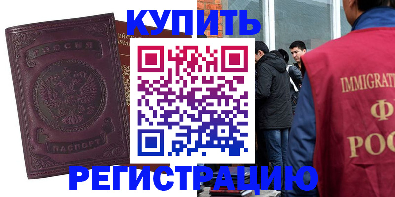 регистрация для школы в Челябинской области